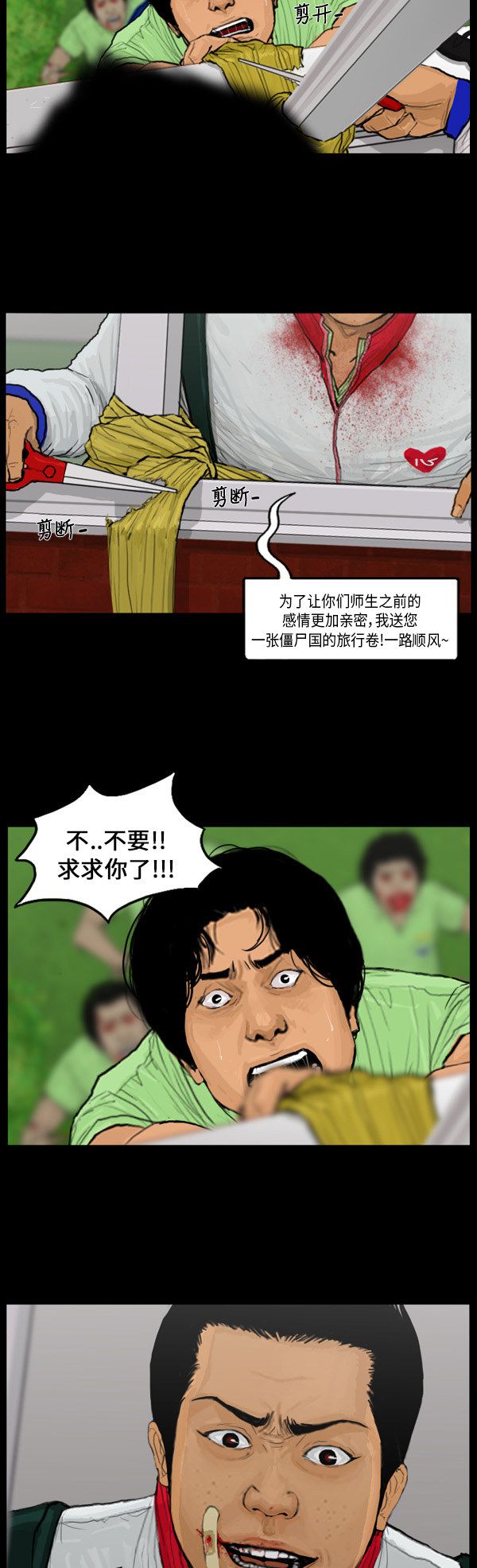 第63话10