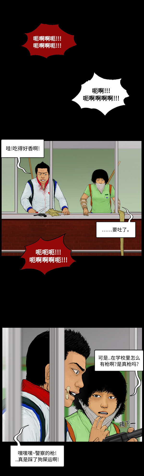 第63话12