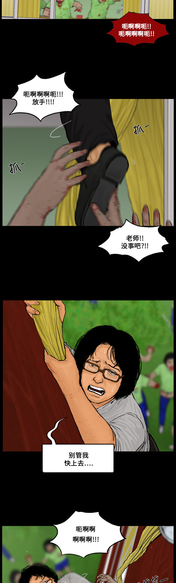 第63话3