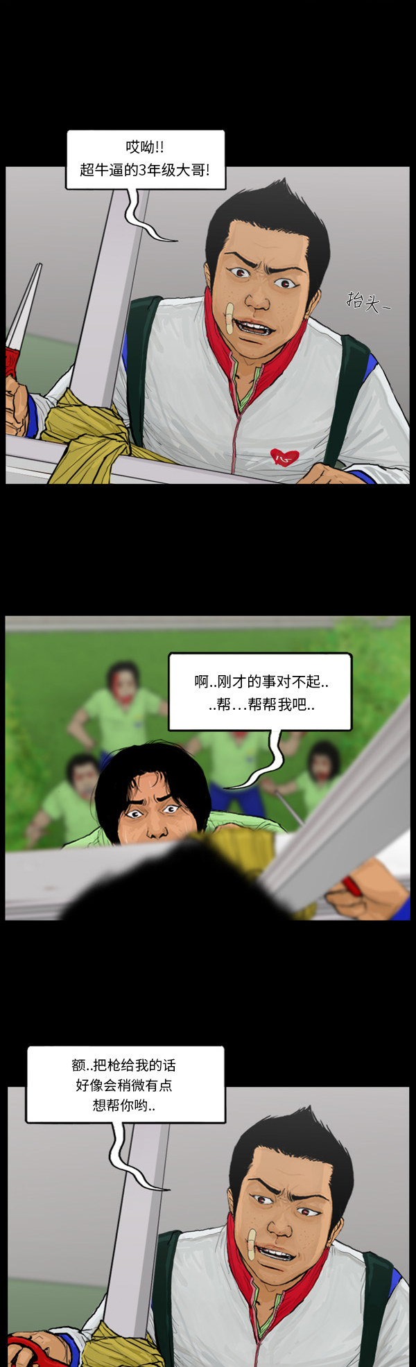 第63话7