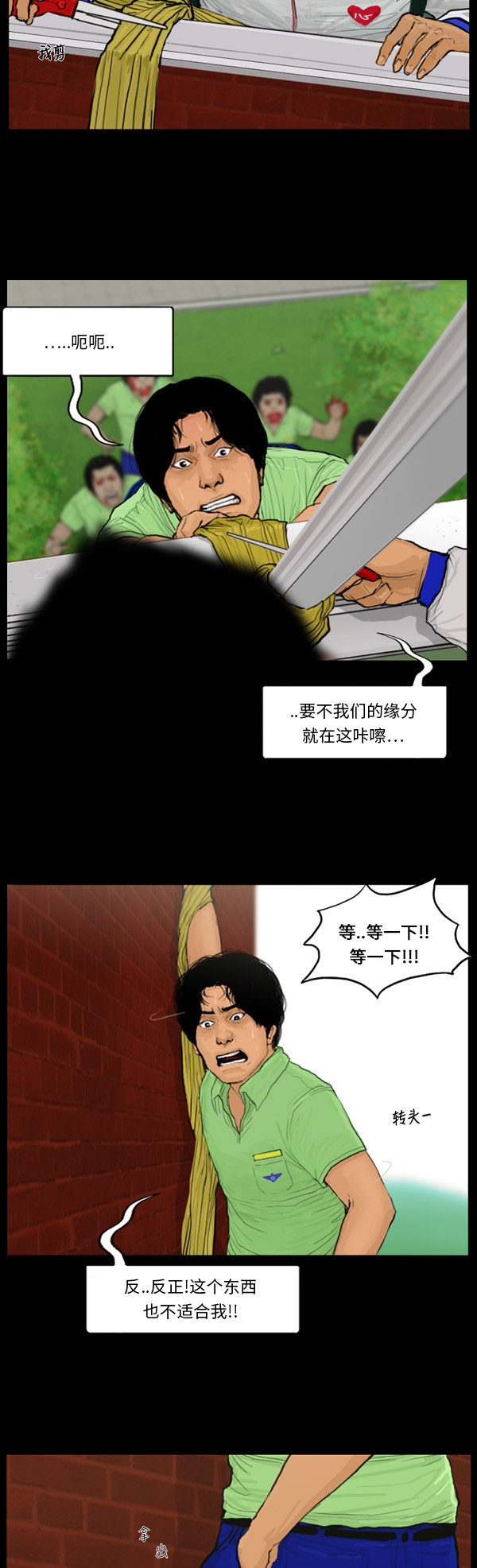 第63话8