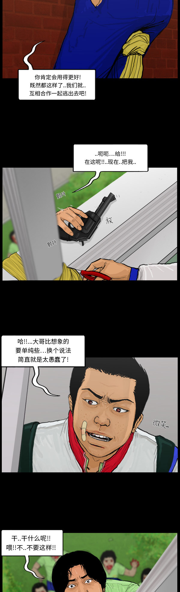 第63话9