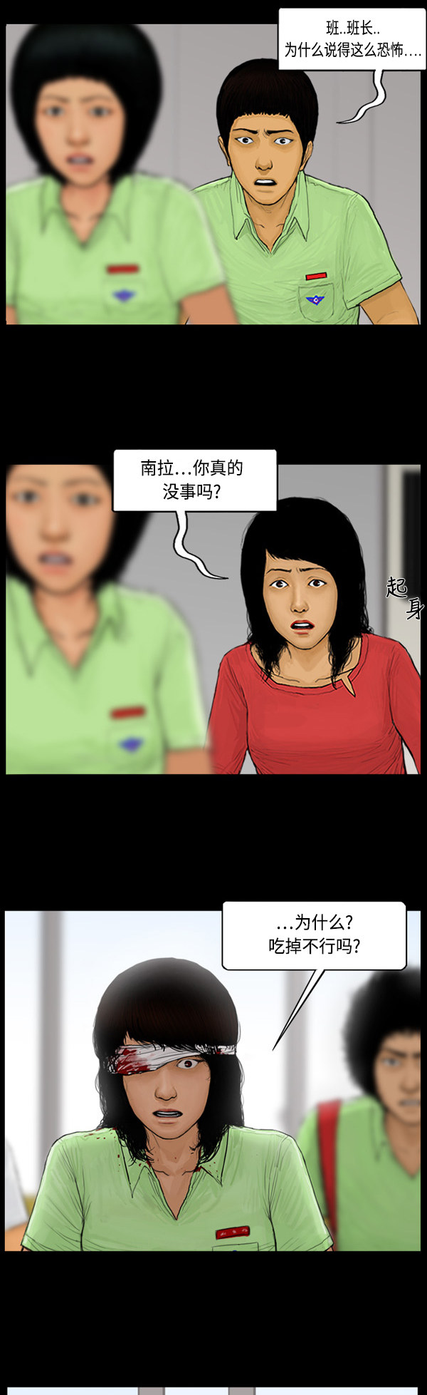 第64话12