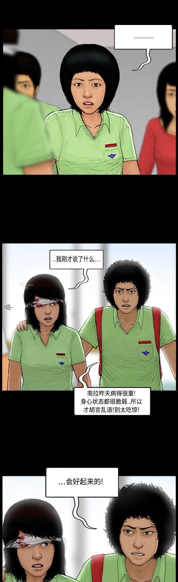 第64话14