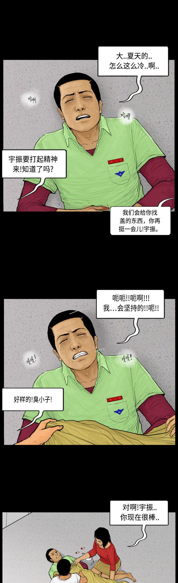 第64话16