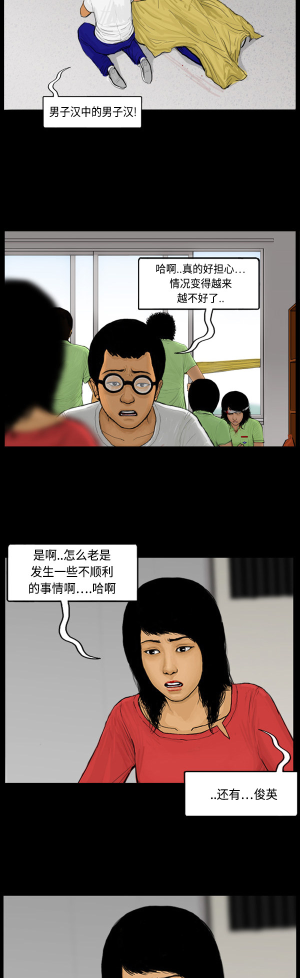 第64话17