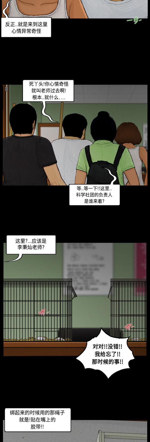 第64话2