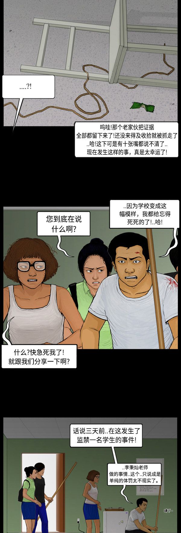 第64话3