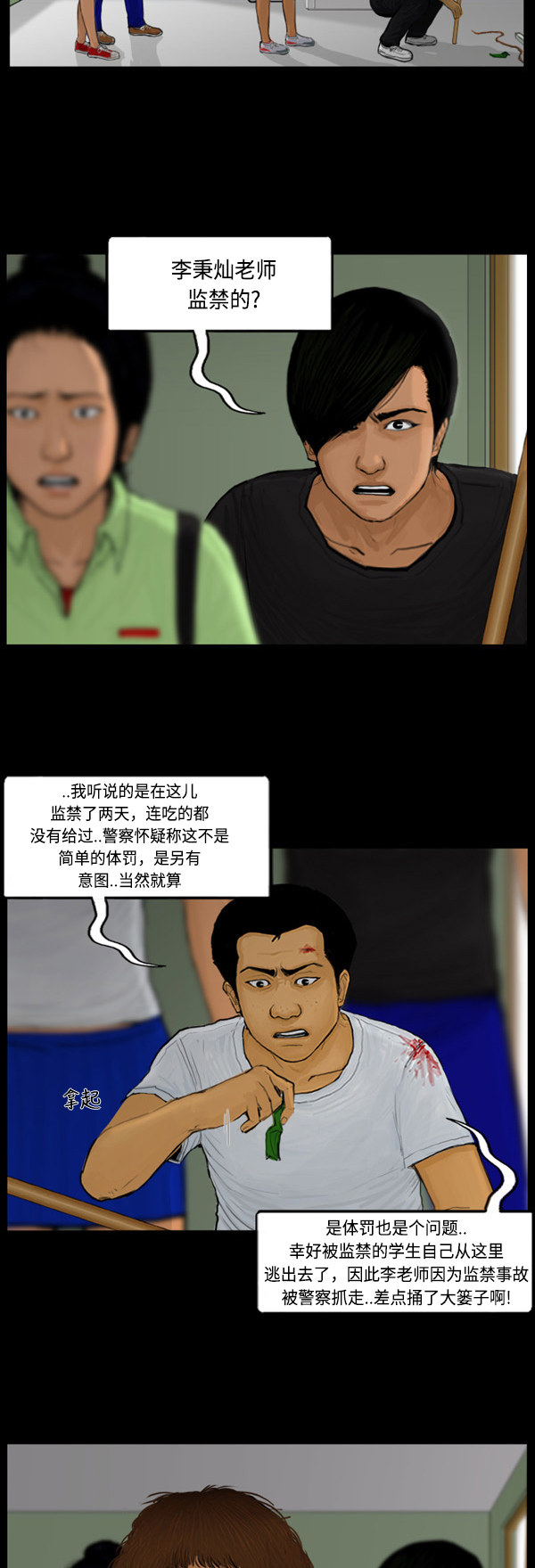 第64话4