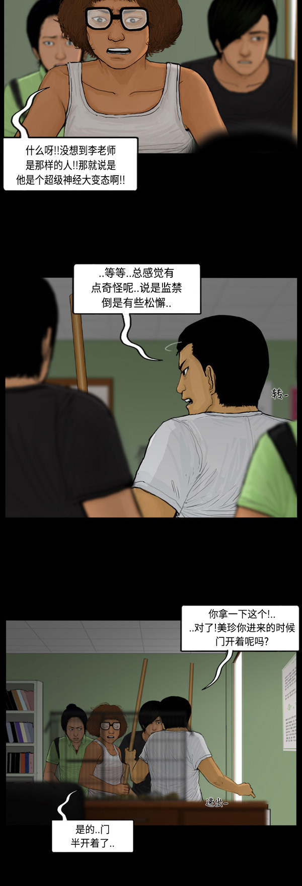 第64话5
