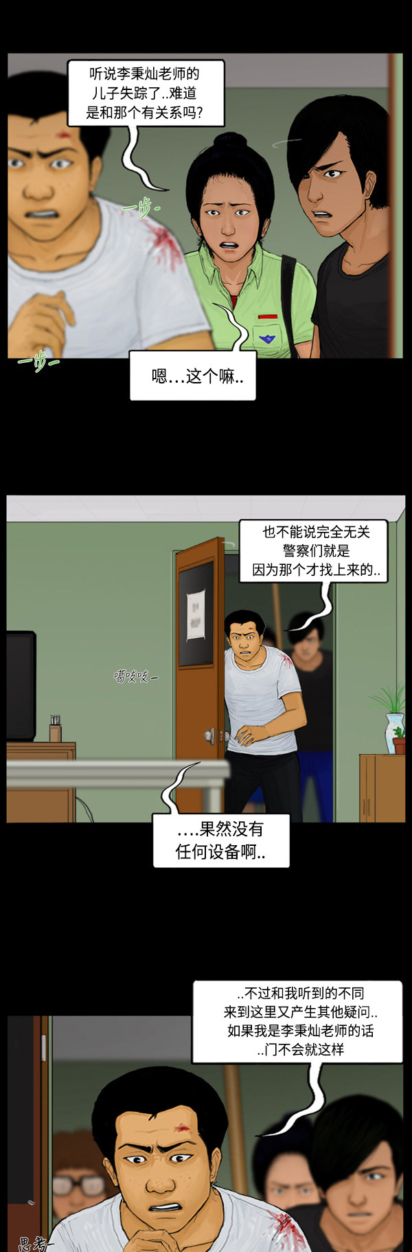 第64话6