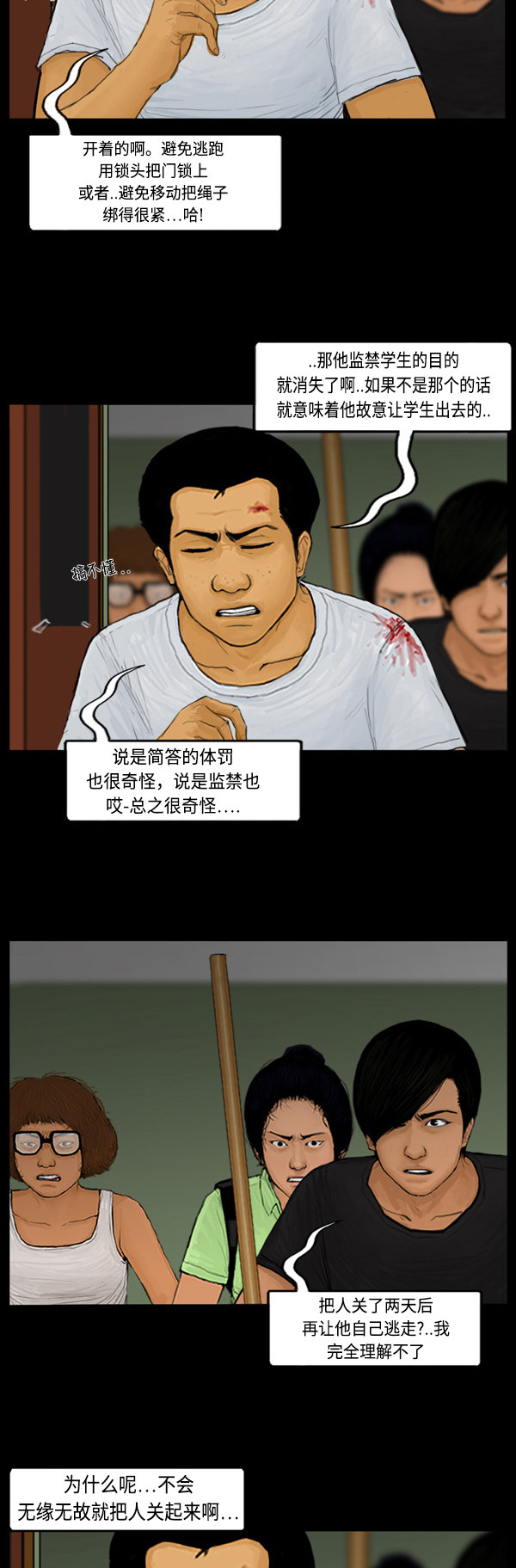 第64话7