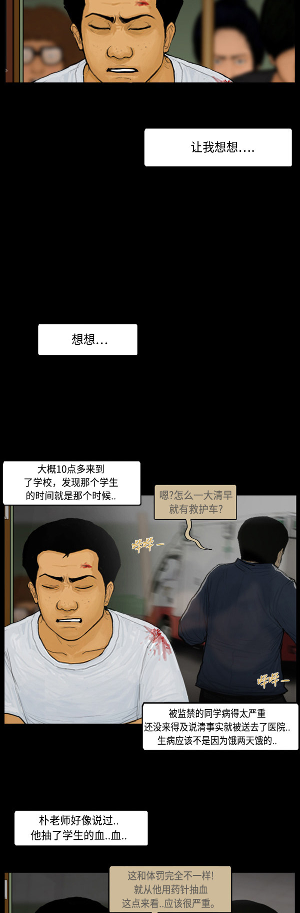 第64话8