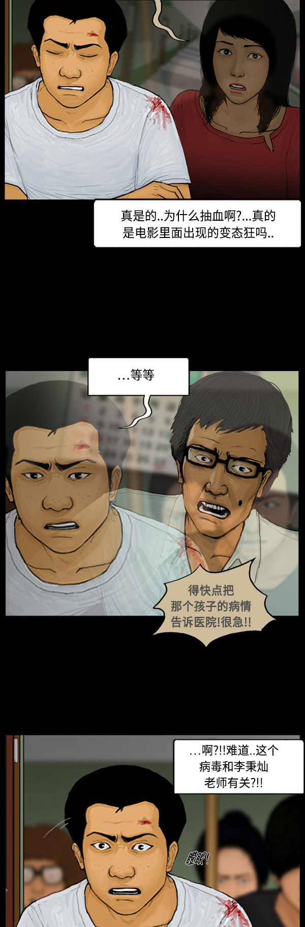 第64话9