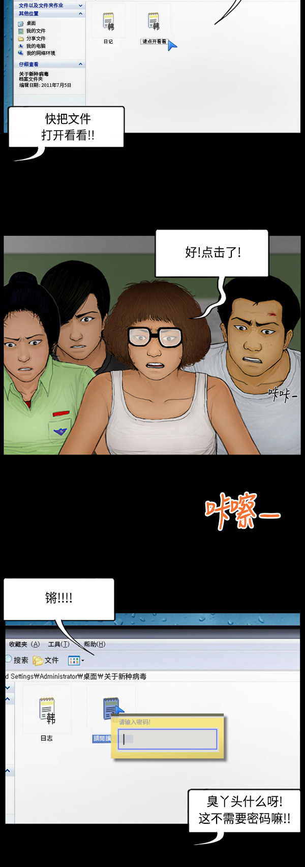 第65话10