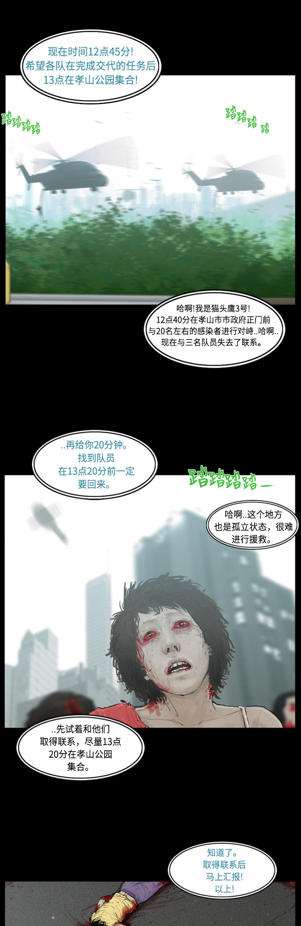 第65话12