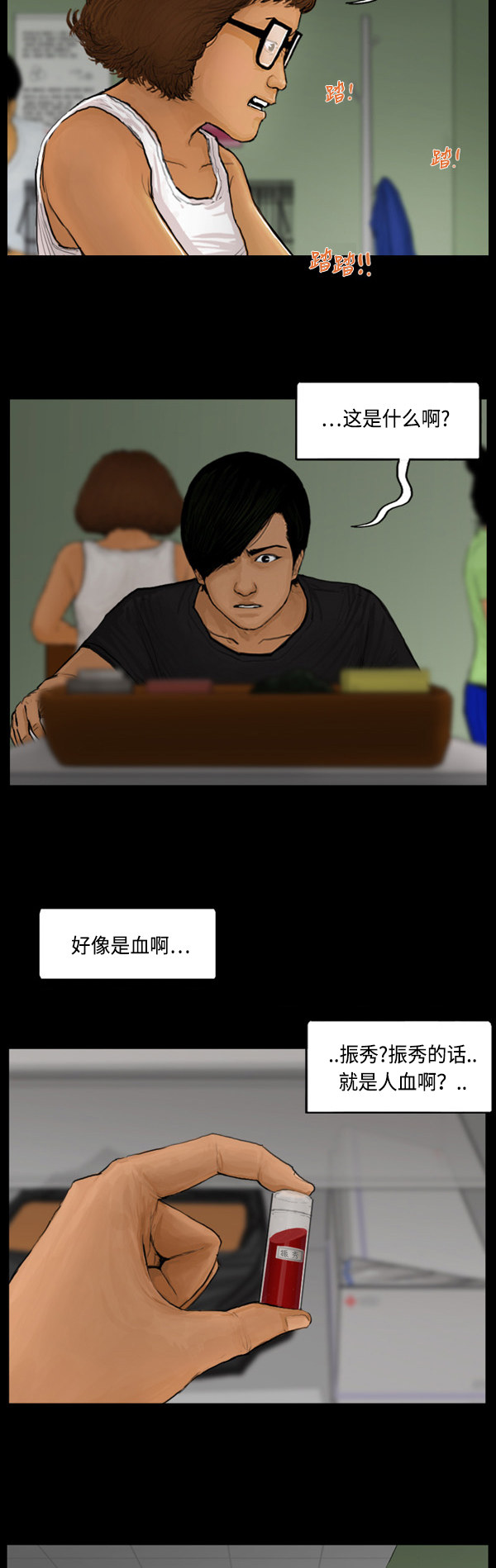 第65话4