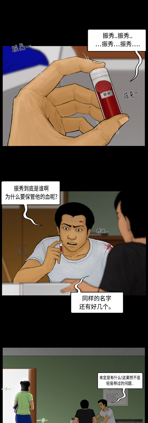 第65话6
