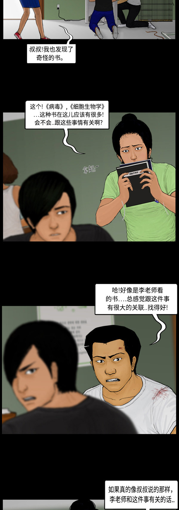 第65话7