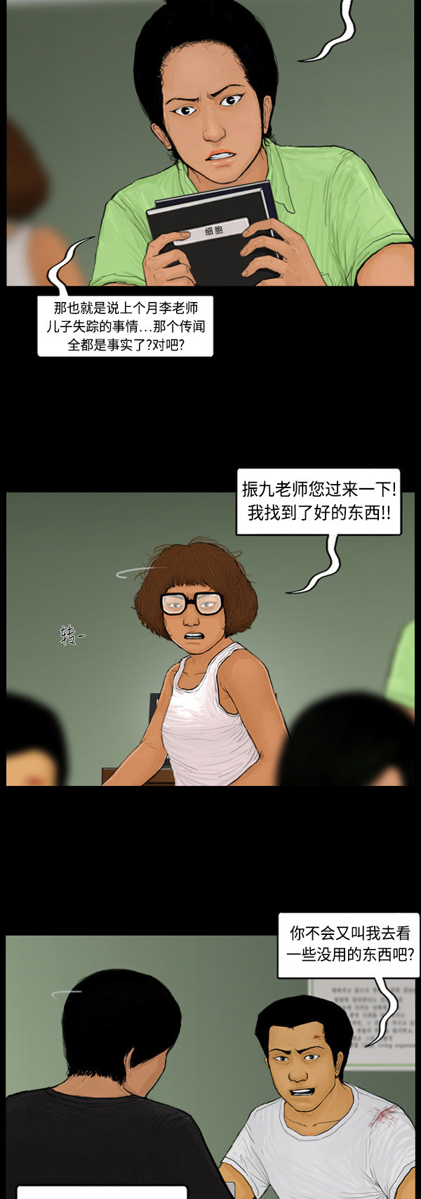 第65话8