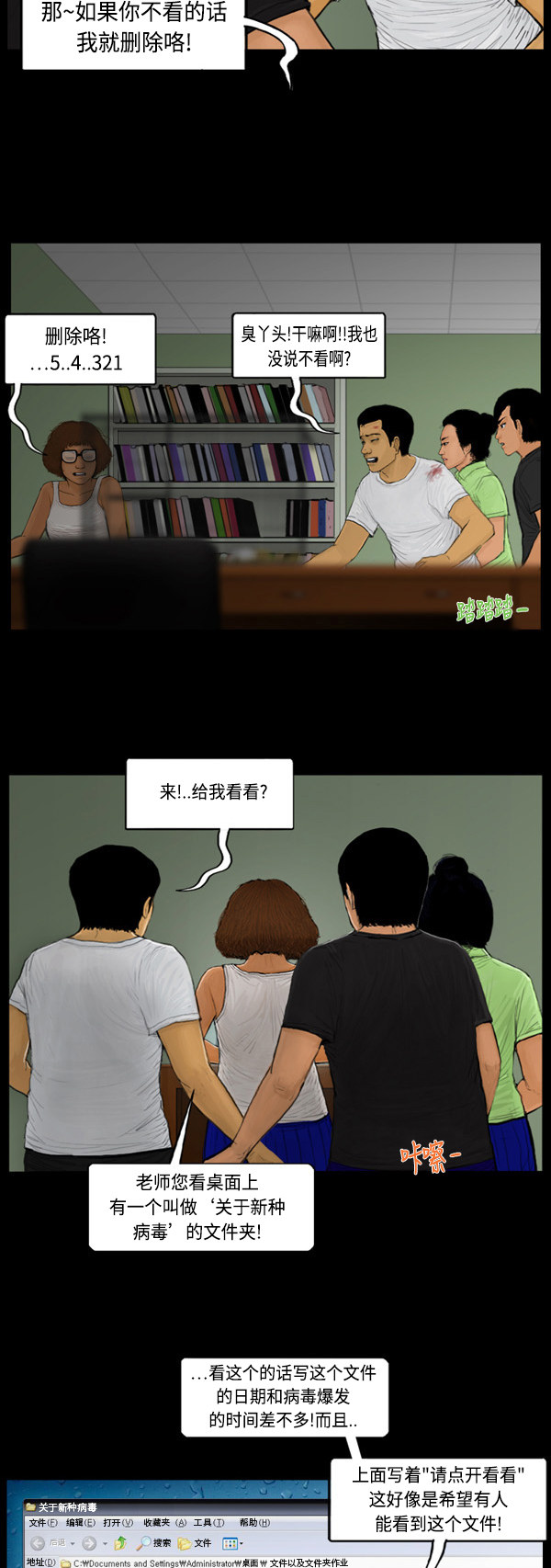 第65话9