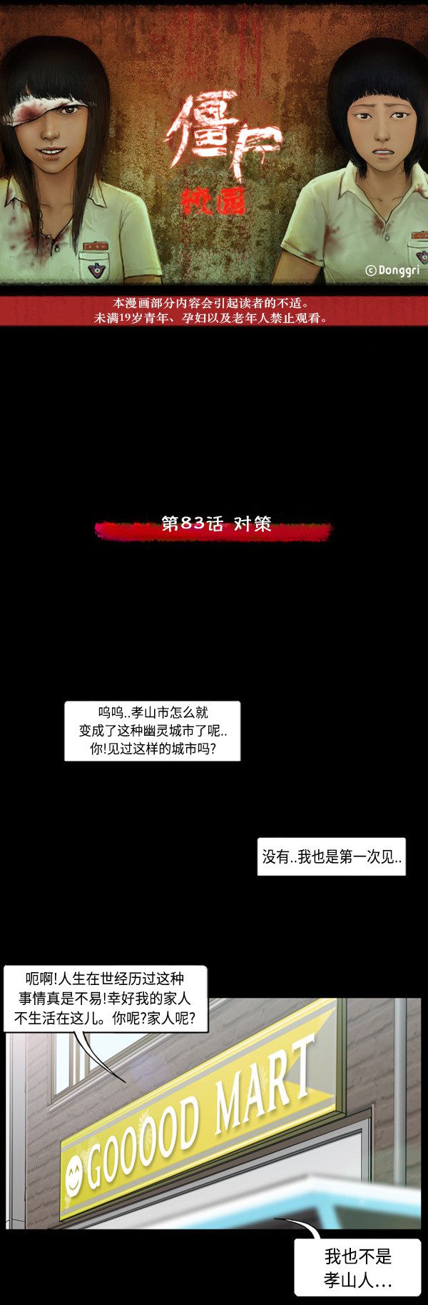 第66话0