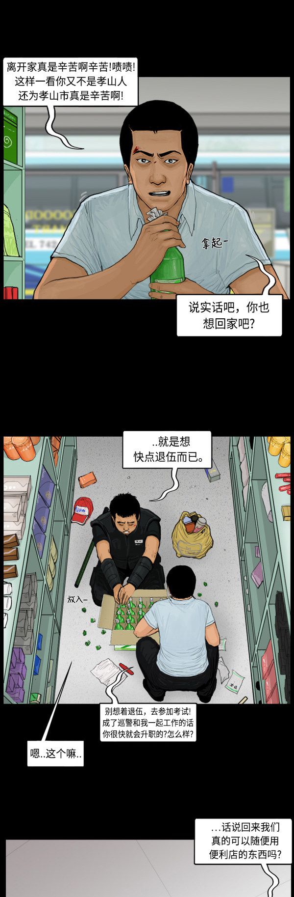 第66话1
