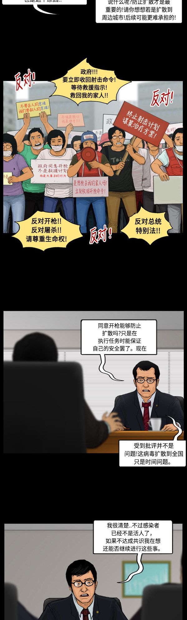 第66话10