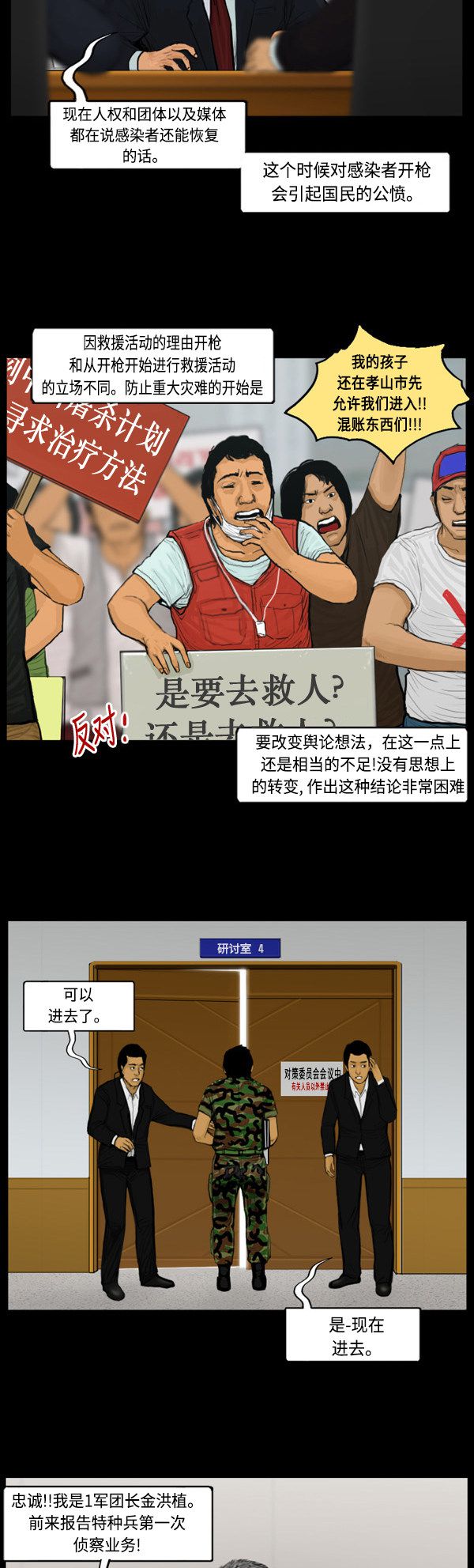 第66话11
