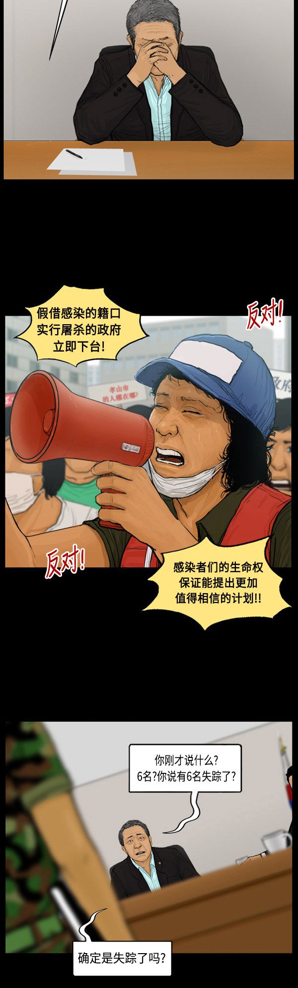 第66话12