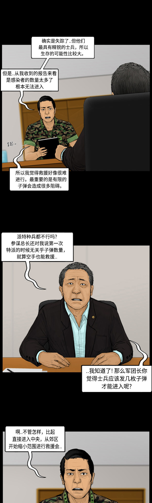 第66话13