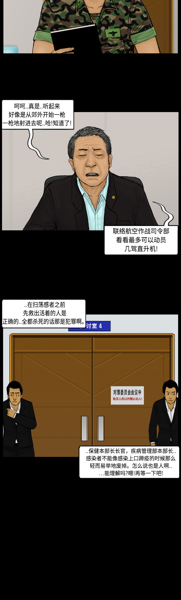 第66话14