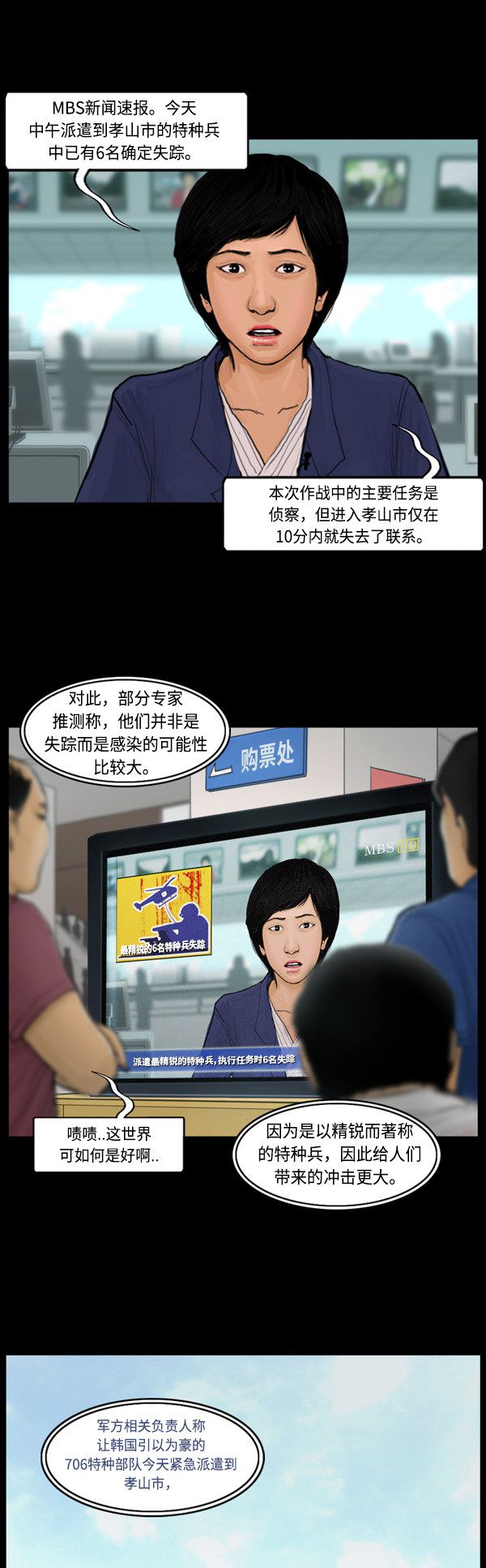 第66话15