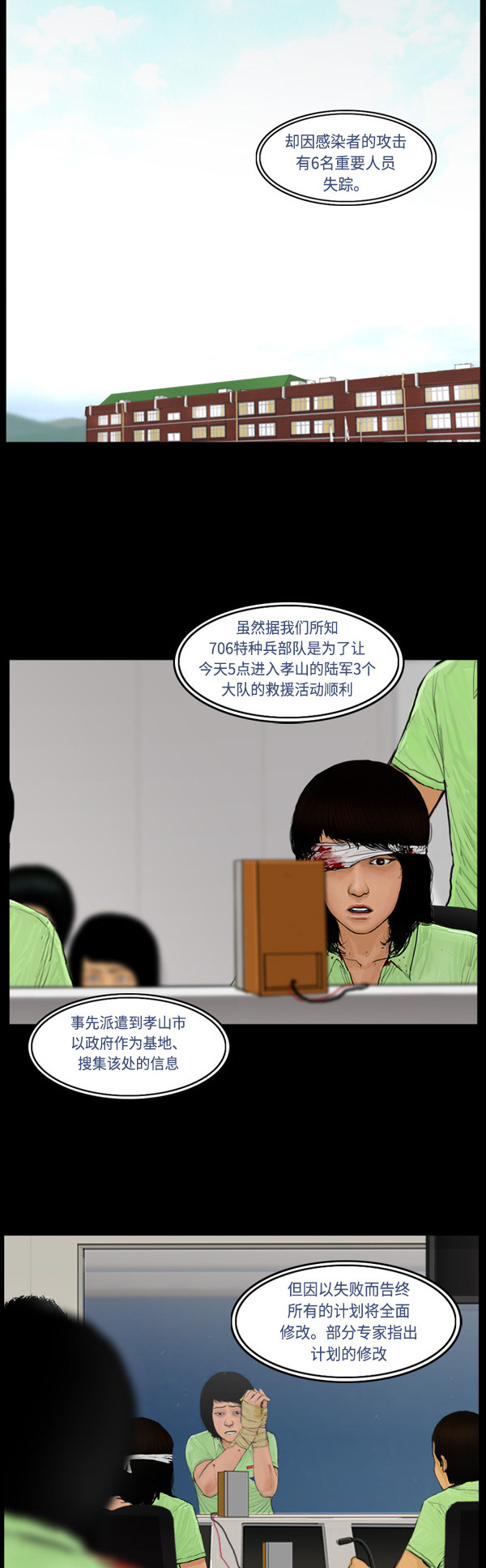 第66话16