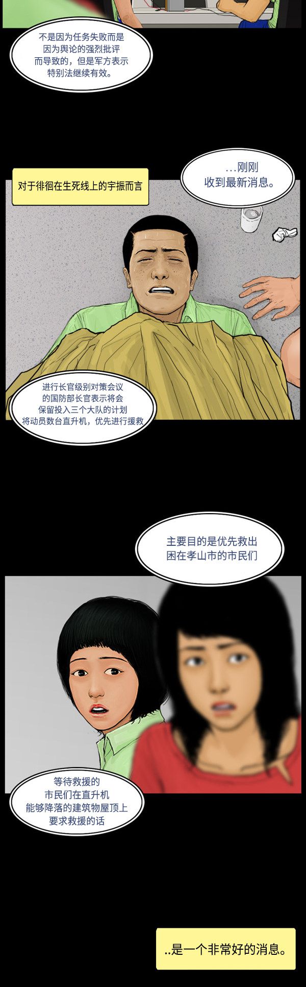 第66话17