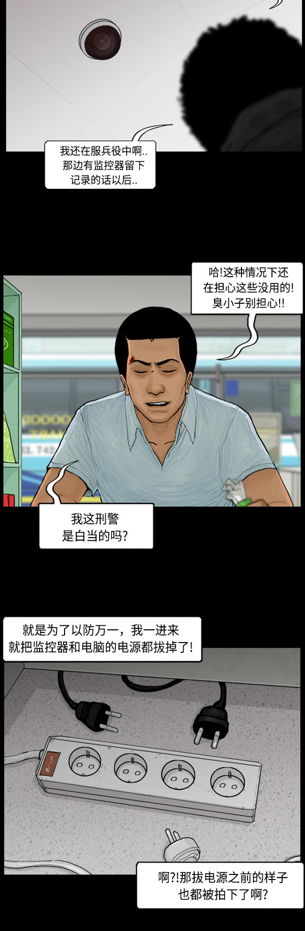 第66话2