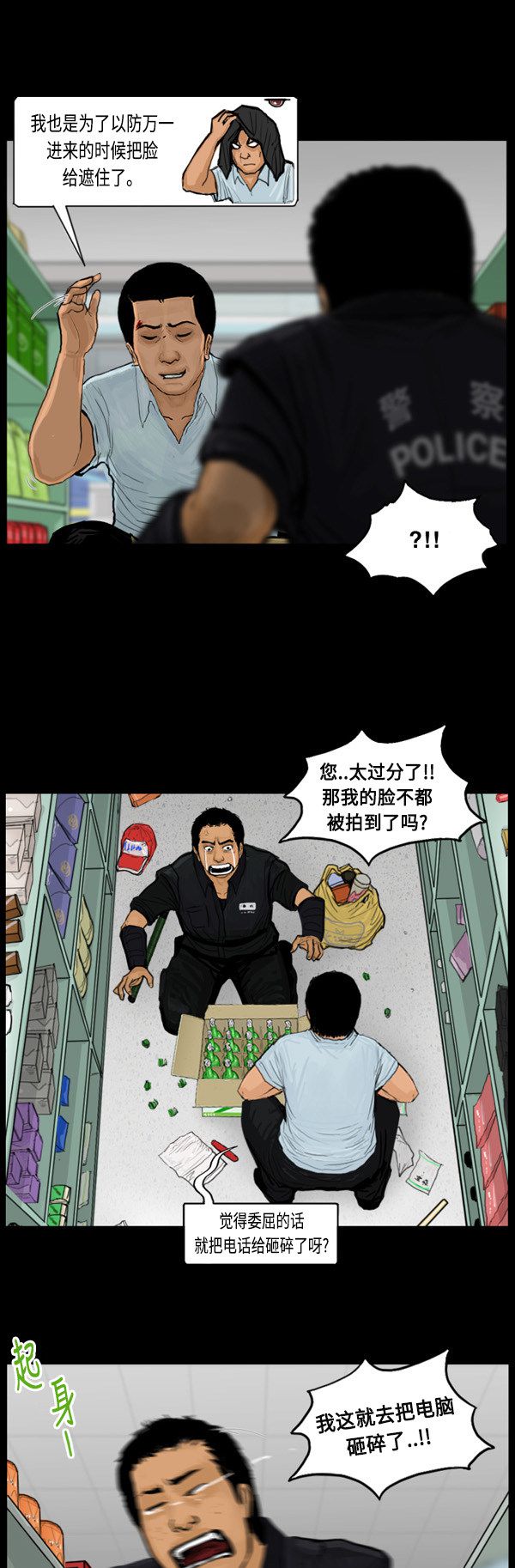 第66话3