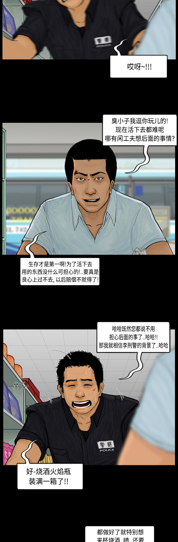 第66话4