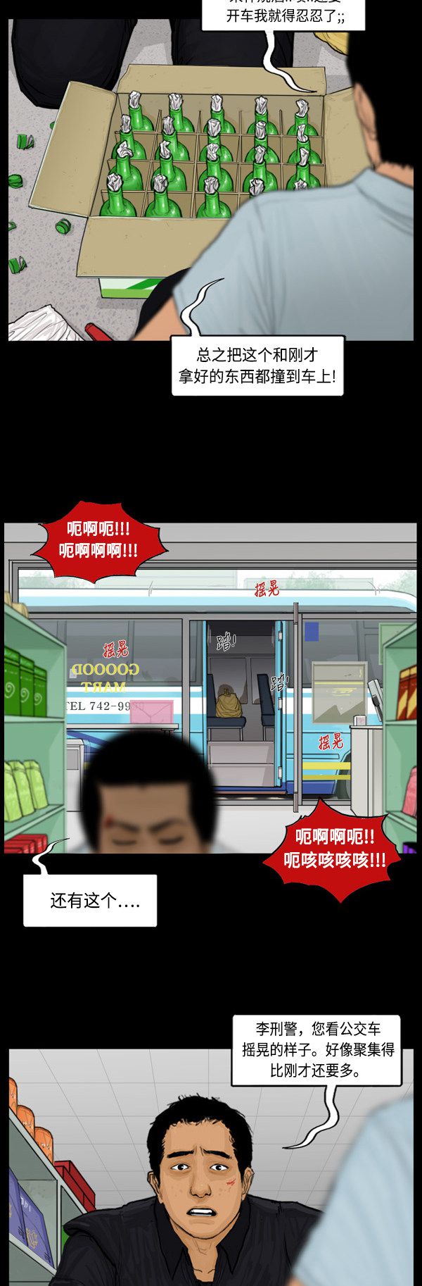 第66话5