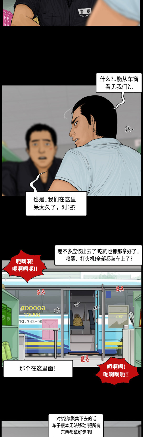 第66话6