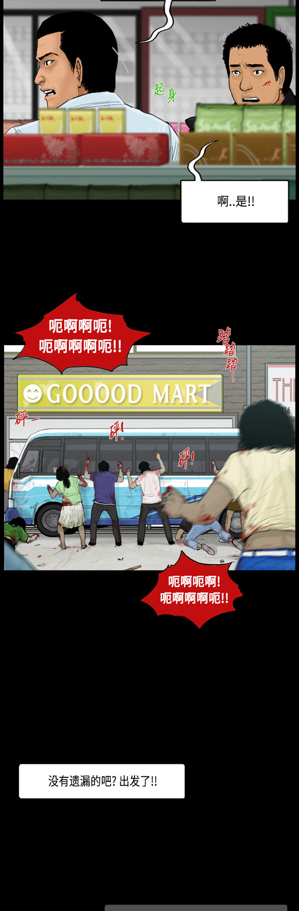 第66话7