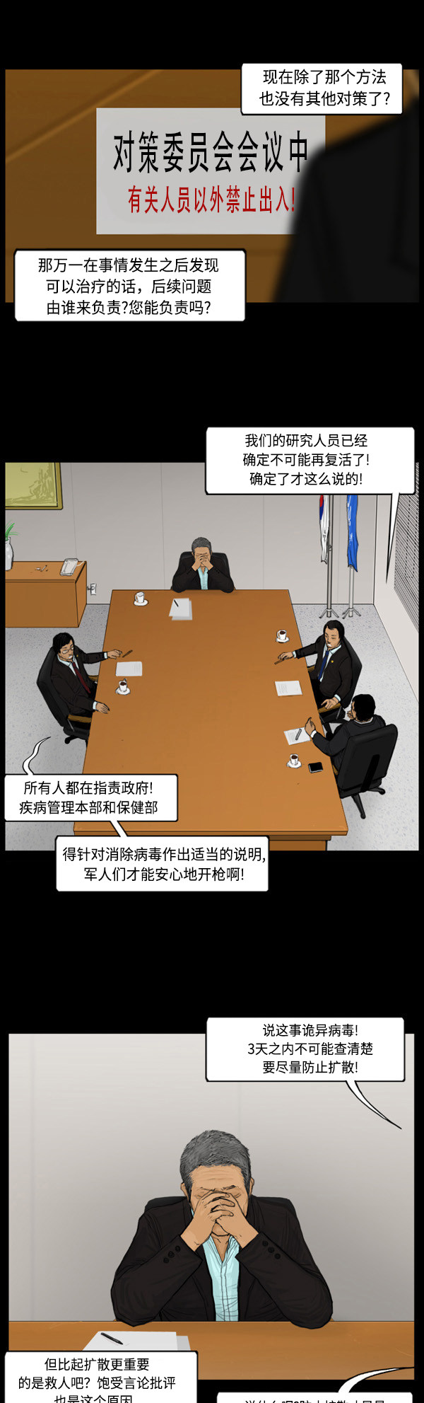 第66话9