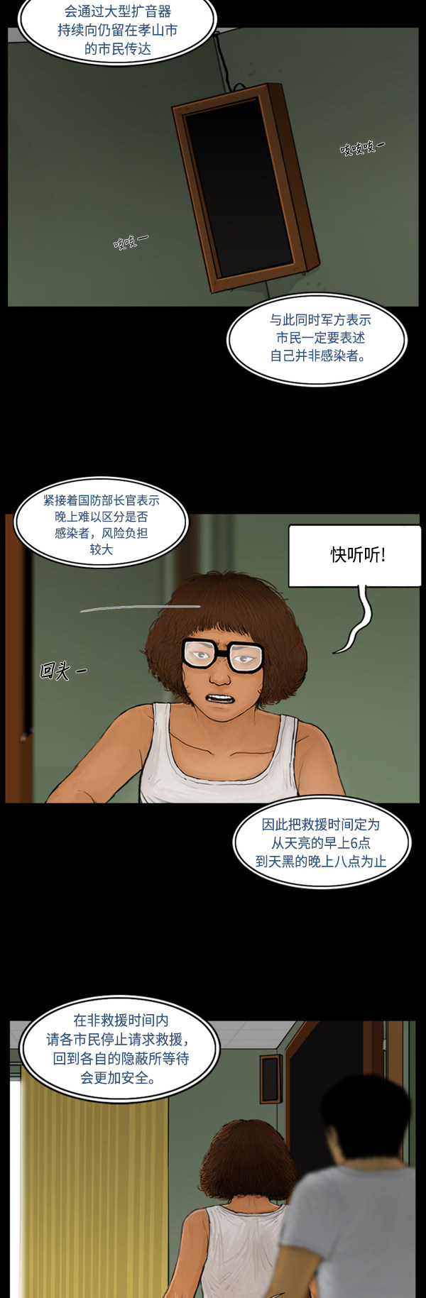第67话1