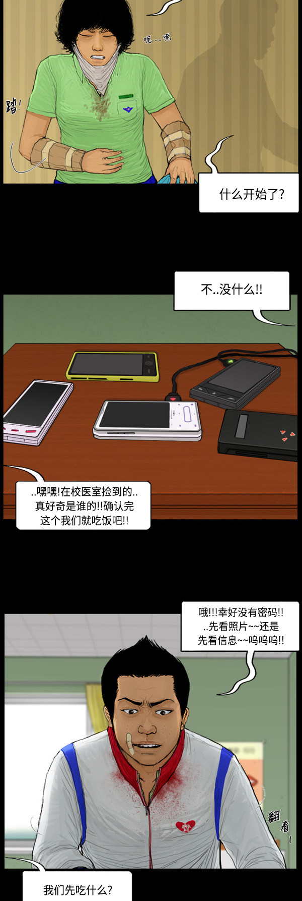 第67话10
