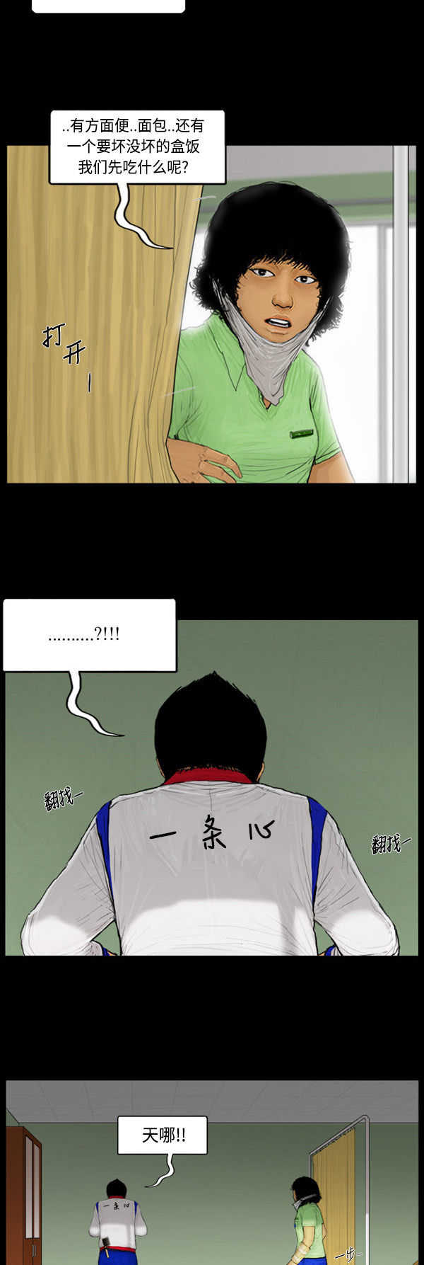 第67话11
