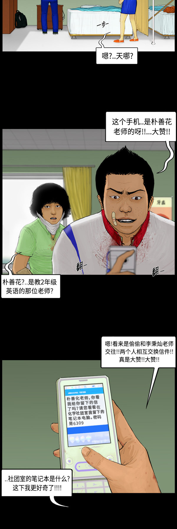 第67话12