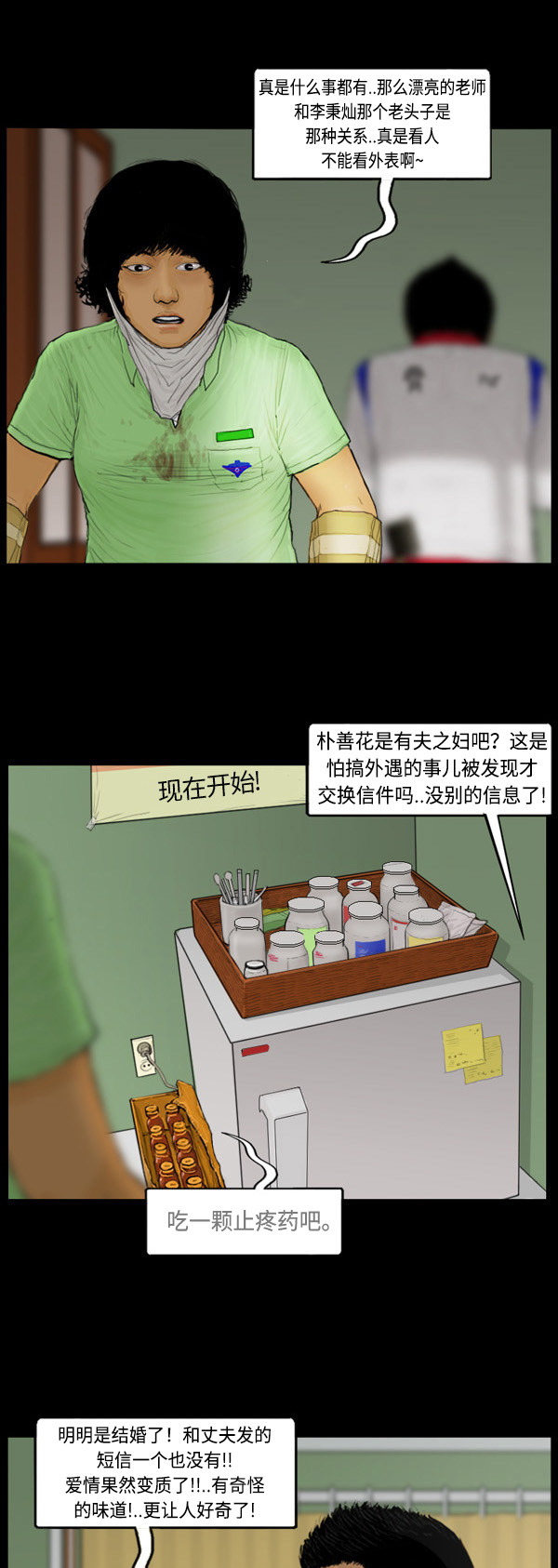 第67话13