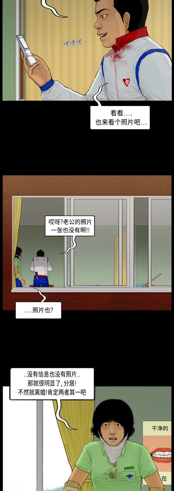 第67话14