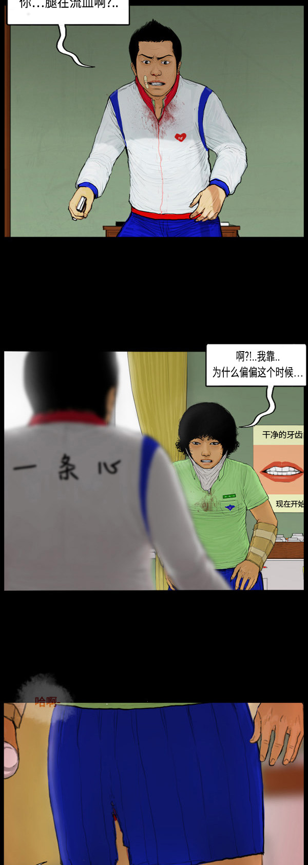 第67话16