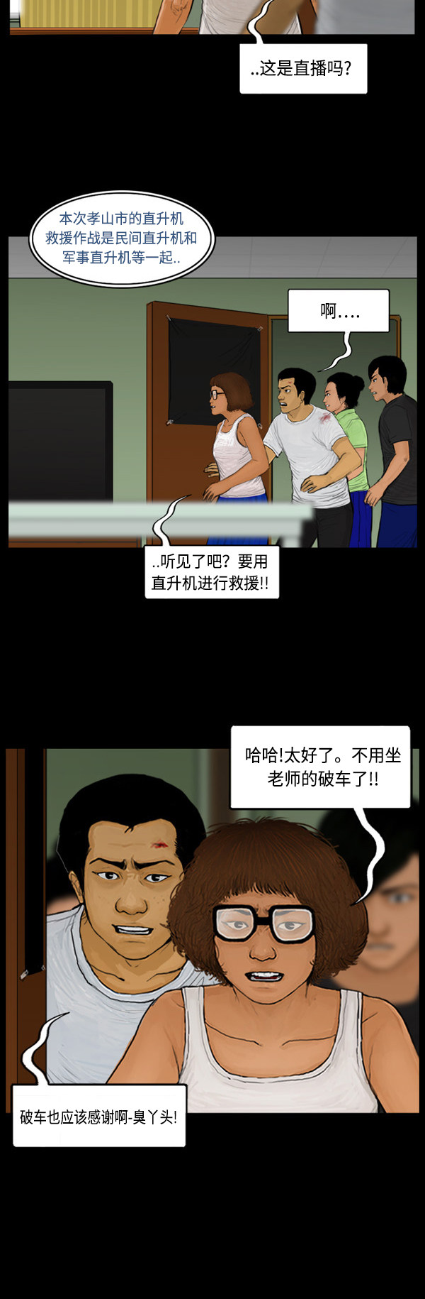 第67话2